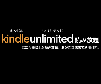 8 21更新 高ポイント還元 50 以上 のkindle本を紹介 セール本 Com